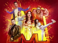 Вышел трейлер украинской комедии «11 детей из Моршина» (видео)
