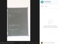«Путин – вор»: российские школьники устроили смелый протест после скандала в красноярской школе (фото)