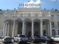 Севастополь