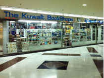 Книжный магазин в Кувейте