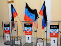 выборы «ДНР»
