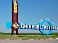 Нардепам не понравился президентский вариант переименования Днепропетровской области