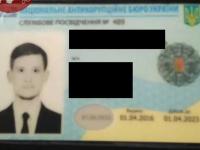 Служебное удостоверение сотрудника НАБУ