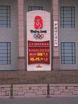 Возле пекинского стадиона «птичье гнездо», на котором будут проходить церемонии открытия и закрытия летней олимпиады, нет парковок для автомобилей