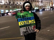 В Москве прошли одиночные пикеты в поддержку украинских моряков 