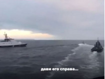 Атака в Керченском проливе кораблей ВМС Украины