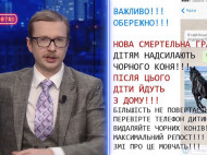 Смертельная игра «Черный конь»: фейковый «соперник MOMO» собрал 20 тысяч репостов за неделю
