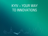 Киев присоединится к ряду международных конкурсов по инвестиционной привлекательности — КГГА