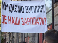 В Львовской области около ста шахтеров объявили подземную забастовку