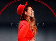 Украинские школьники смешно перепели хит KAZKA «Плакала»: сеть в восторге 