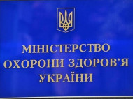 Военное положение: Минздрав предупредил медучреждения о возможных провокациях
