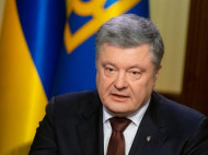 Деполитизация украинских судов идет на пользу реформам, — Порошенко