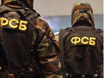 Агенты ФСБ