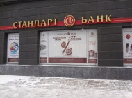 Экс-главу банка "Стандарт" объявили в международный розыск