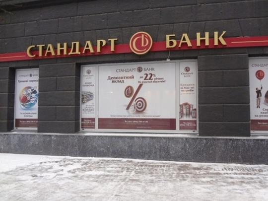 Банк «Стандарт»