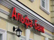 Исчезли деньги со счетов: в работе "Альфа-Банка" произошел серьезный сбой