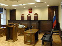 Российский суд