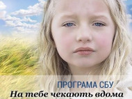 Почти целый батальон: СБУ назвала число боевиков, освобожденных от уголовной ответственности