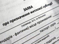 Рева рассказал, когда украинцы смогут получать субсидии наличными