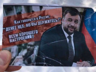 "Денег нет, но вы держитесь": на Донецк сбросили интересные листовки с Пушилиным 