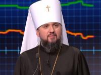 епифаний
