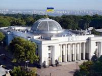 Верховная Рада Украины