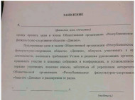 Учителей оккупированного Луганска заставляют вступать в общество "Динамо"
