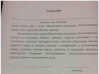 заявление для учителей в «ЛНР»
