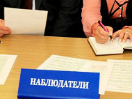 В России придумали, как направить своих наблюдателей на выборы в Украину