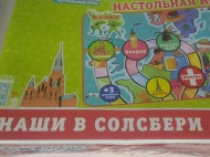 Ждем игру "Наши в Гааге": в сети высмеяли российскую игру о "Боширове" и "Петрове" в Великобритании