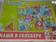 Российским детям предложили поиграть в Чепигу и Мишкина