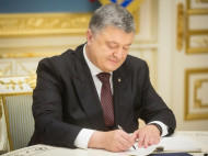 Порошенко подписал закон о переходе общин в ПЦУ