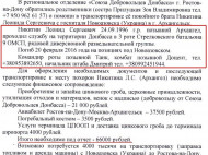 Стало известно, сколько стоит вывоз "груза 200" из Донбасса в Россию