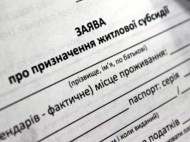 В Украине принято важное решение о социальных нормах на жилкомуслуги