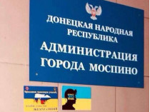 Патриотические плакаты на Донбассе