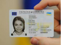 Внутренний паспорт Украины в виде ID-карточки