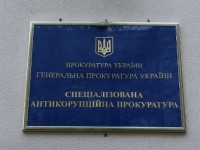 сап