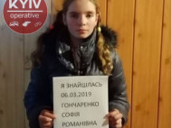 Полиция нашла одну из пропавших в Киеве девочек