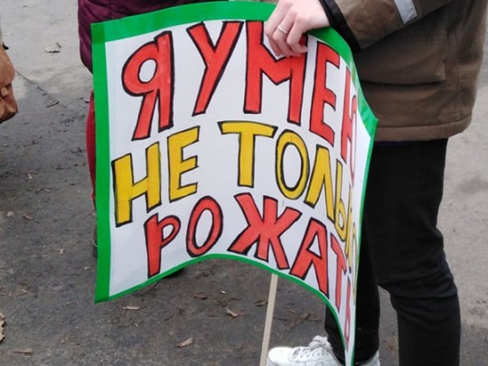 Участница марша в Харькове