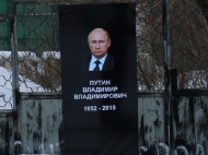 В России «похоронили» Путина: стало известно о задержании организатора акции