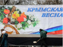 биллборд в Крыму