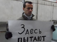 Россиянина отправили в тюрьму за якобы участие в "Правом секторе"