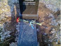 Могила Дмитрия Чернявского