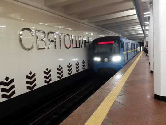 станция метро Святошин