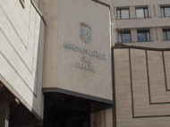 Переименование Днепропетровской области: Конституционный суд вынес решение