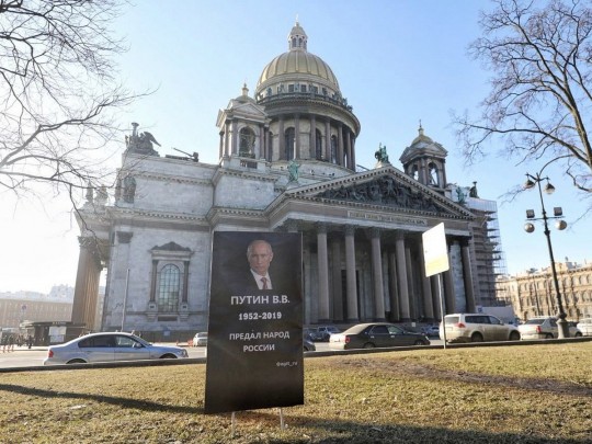 В России снова «похоронили» Путина: в сеть попало интересное фото