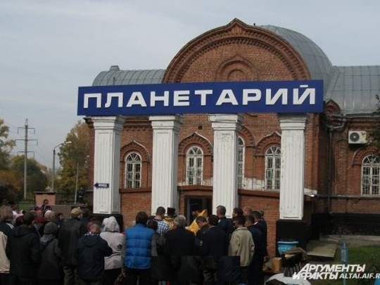 Такие скрепы: Единственный планетарий в российском Барнауле передали РПЦ (фото)