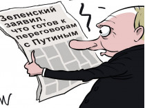 Карикатура Елкина на Путина и Зеленского