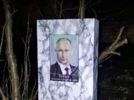 В России снова "похоронили" Путина и выложили в сеть фото его могилы