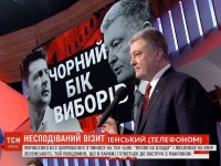 Петр Порошенко в шоу Право на владу